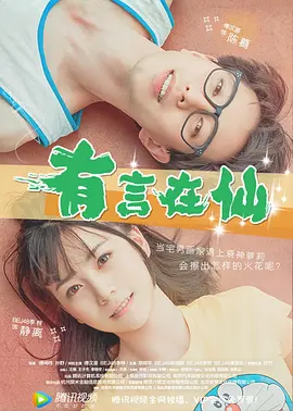网红主播大秀